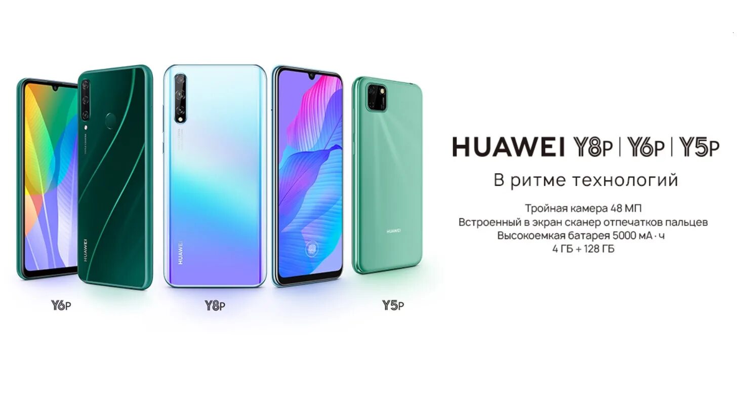 Huawei y61 купить. Хуавей y8p. Huawei y8p 2018. Huawei u6p 2020. Huawei y5 p5.