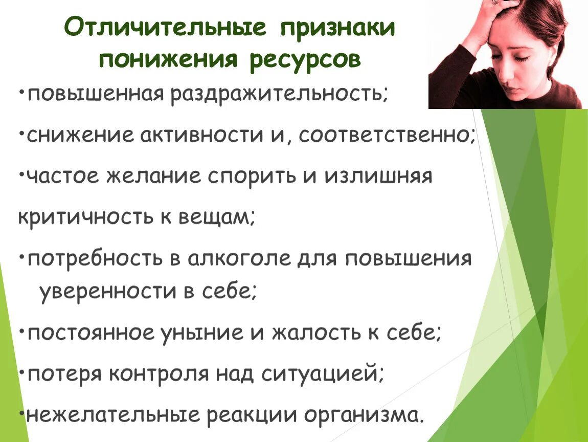 Справиться с ресурсами. Постоянная нервозность и раздражительность. Раздражительность симптомы. Признаки раздражительности. Резкая злость и раздражительность.