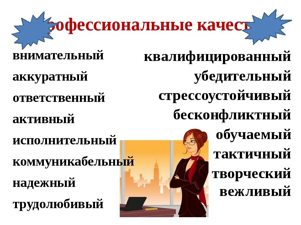 Активных и ответственных