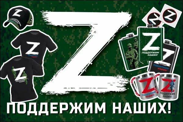 Операция z символы