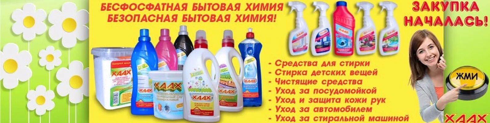 Ру лягушка. Бытовая химия премиум класса. Спбратск ру. Сп лягушка братск совместные покупки в братске. Спбратск ру.