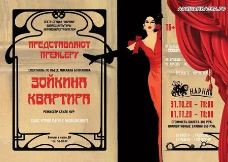 Мхат афиша на апрель 2024