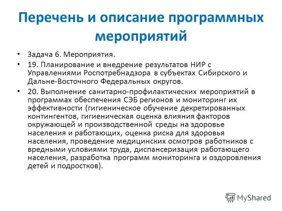 Способы внедрения результатов исследования. Внедрение результатов научно исследовательской работы. Внедрение результатов научно исследовательской работы. Формы внедрения результатов научных исследований. Внедрение результатов научно исследовательской работы.