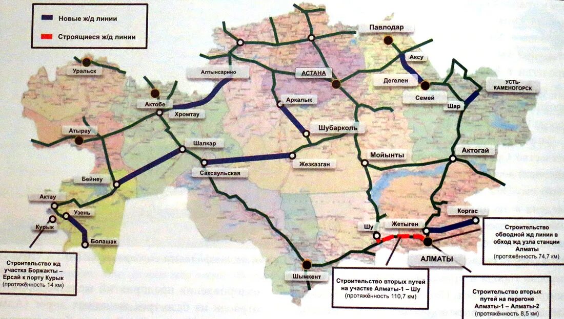 Схема железной дороги Казахстана. Железные дороги Казахстана на карте. ЖД пути Казахстана карта. Карта железных дорог Казахстана 2023. Строительство железной дороги казахстан