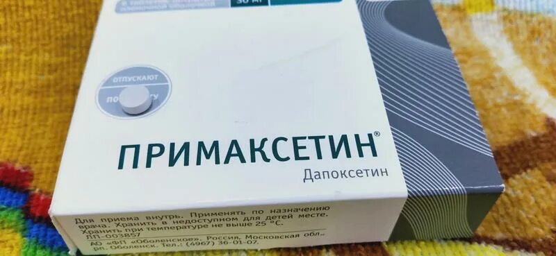 Примаксетин. Примаксетин дапоксетин 30мл. Примаксетин таблетки. Примаксетин упаковка. Примаксетин таблетки купить