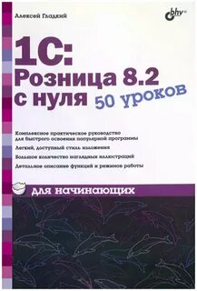 Начинать гладкий