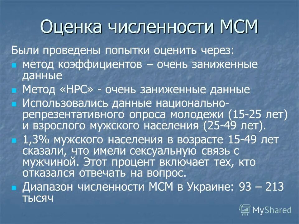 Число групп способов. Оценка численности. оценочные числа. численность группа ссн дельта.