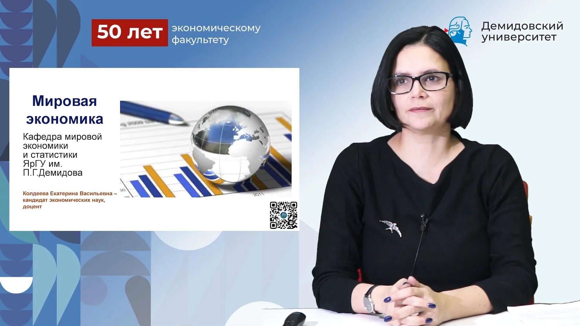 Анна александровна. Кандидат экономики. Анна рассказова. Кандидат экономических наук картинка. Григорьев владимир владимирович эксперт.