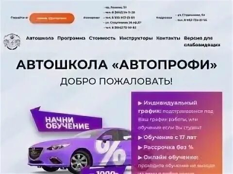 Обучение автошкола кемерово