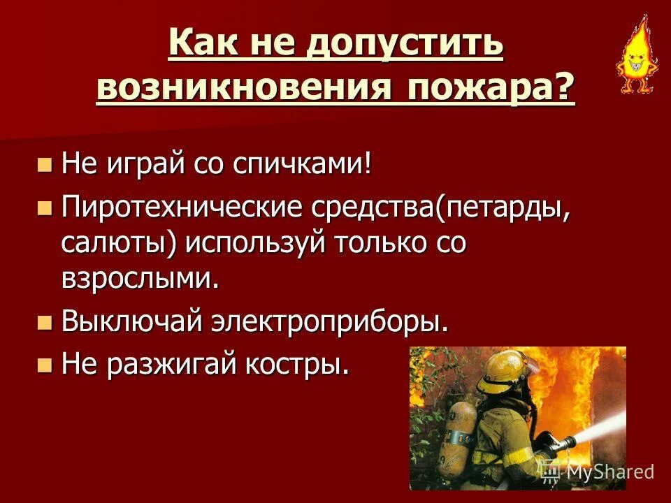Допущено не было как правильно
