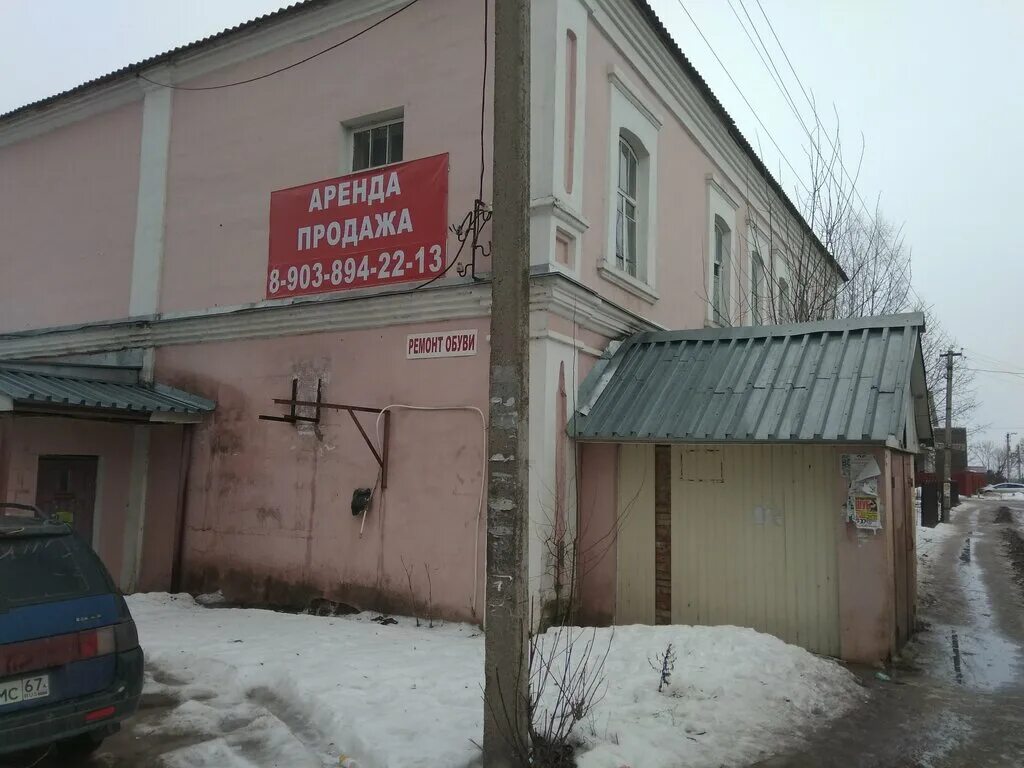 рославль город ул урицкого. рославль улица урицкого 11а. ул. урицкого 14 а смоленск. россельхозбанк рославль.