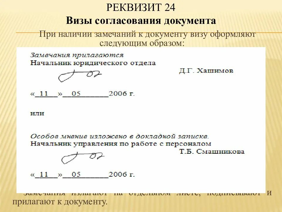 Реквизиты вариант
