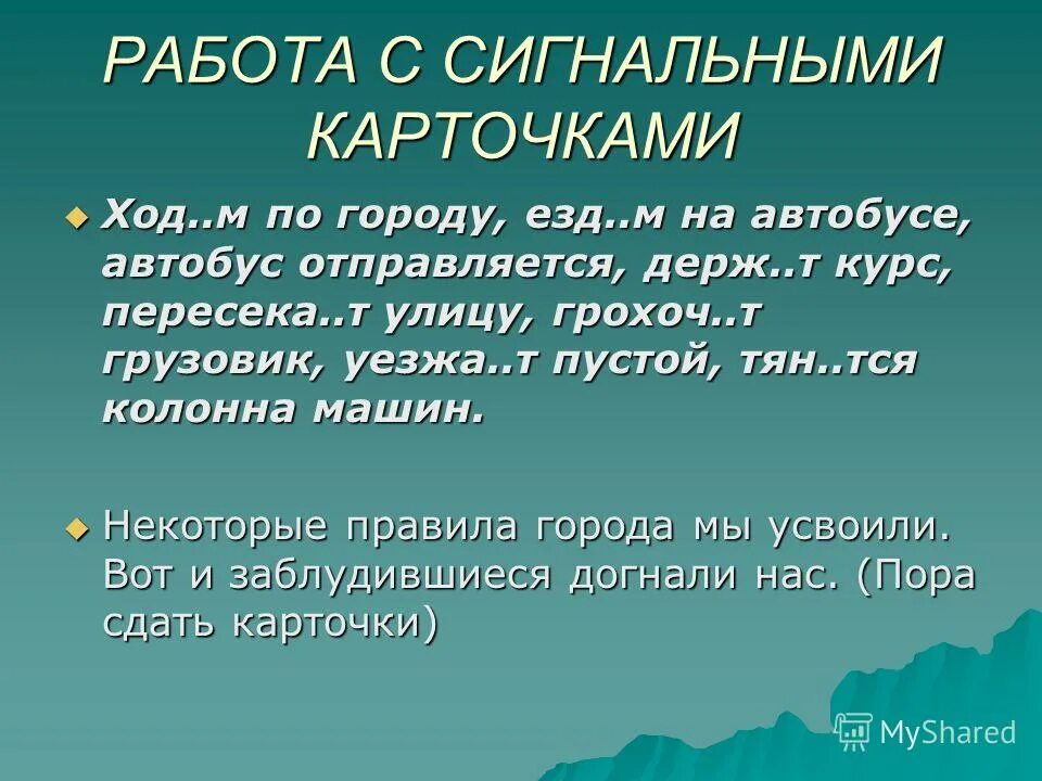 в каком ряду в обоих случаях пропущена буква я. щий это окончание. щий. шься. грохоч т они.