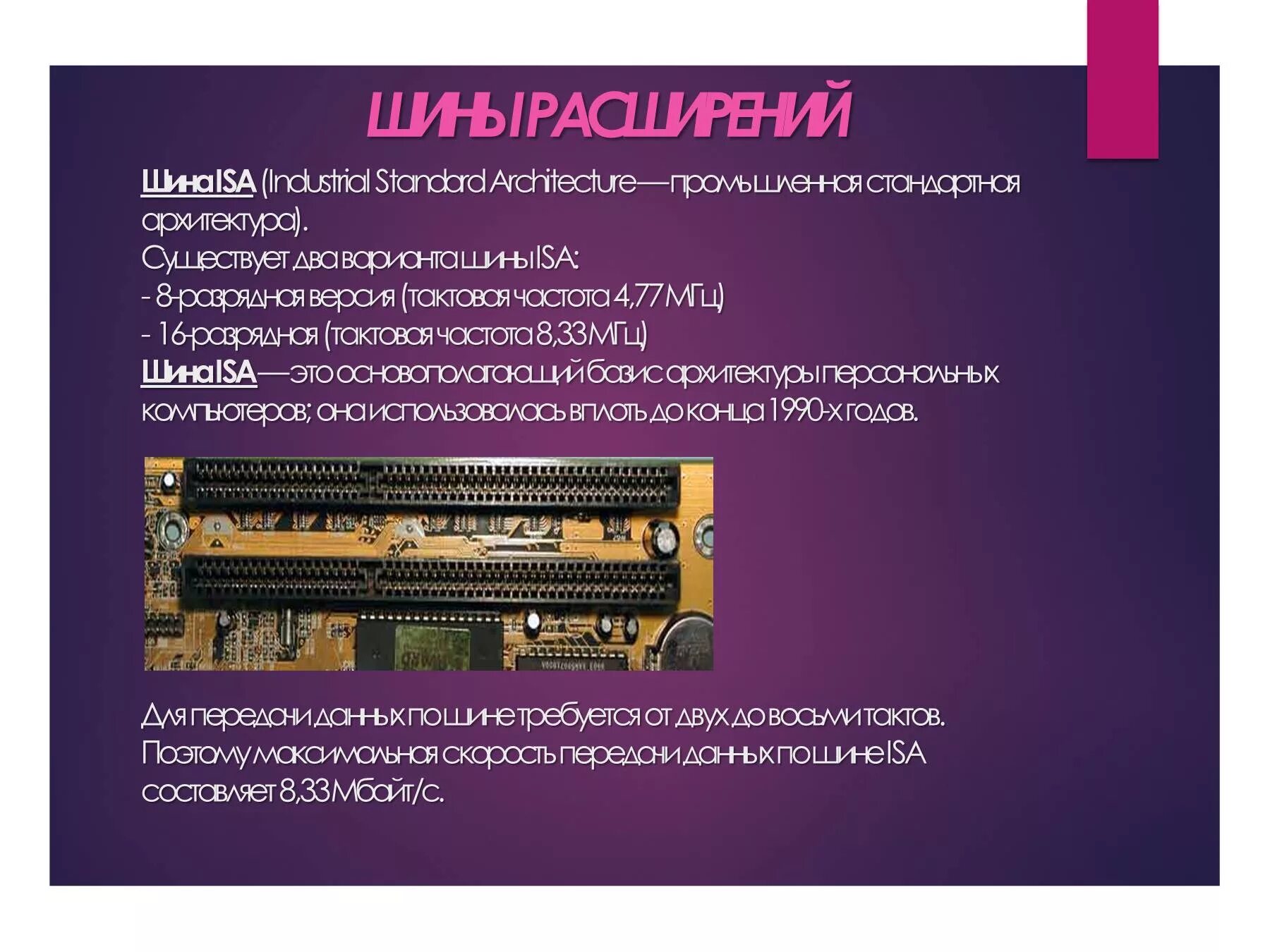 Интерфейс пк справочник. Основные технические характеристики интерфейсов ввода/вывода. Разъемы для подключения внешних устройств на материнской плате. Интерфейсы пк. Внешние порты материнской платы.