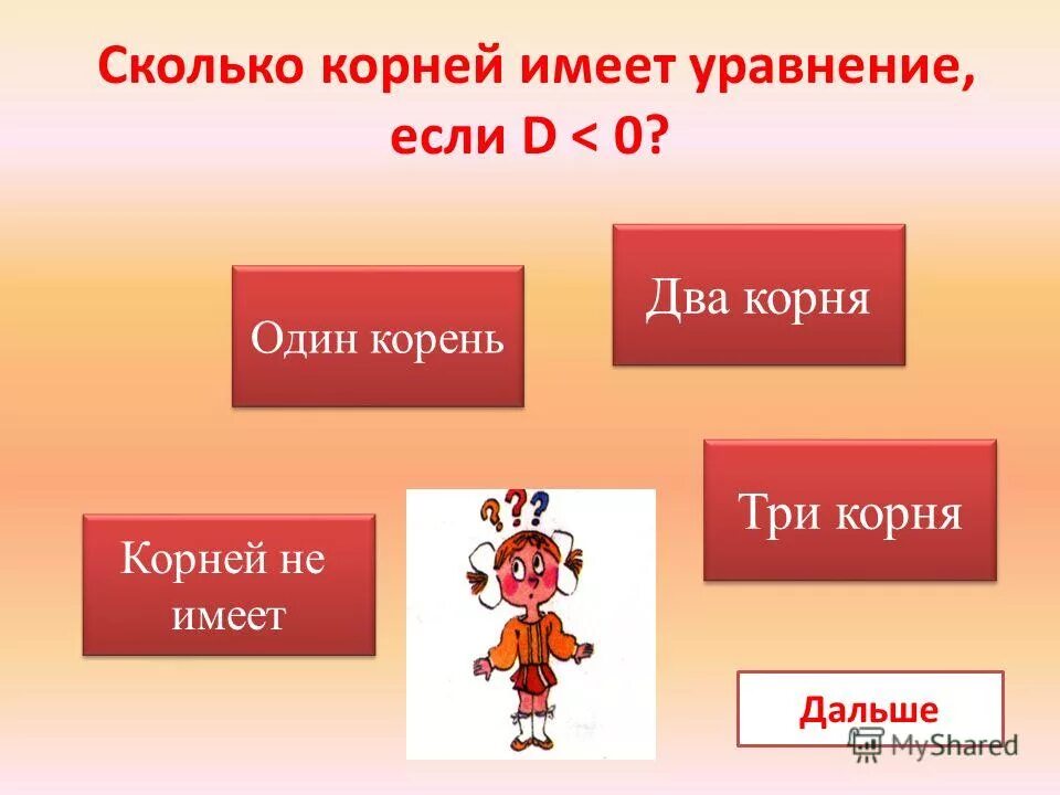 жить жизнь корень 3 класс. жить жизнь корень 3 класс. корень слова здравствуй. жил какой корень у слова. корень в слове жить и жизнь.