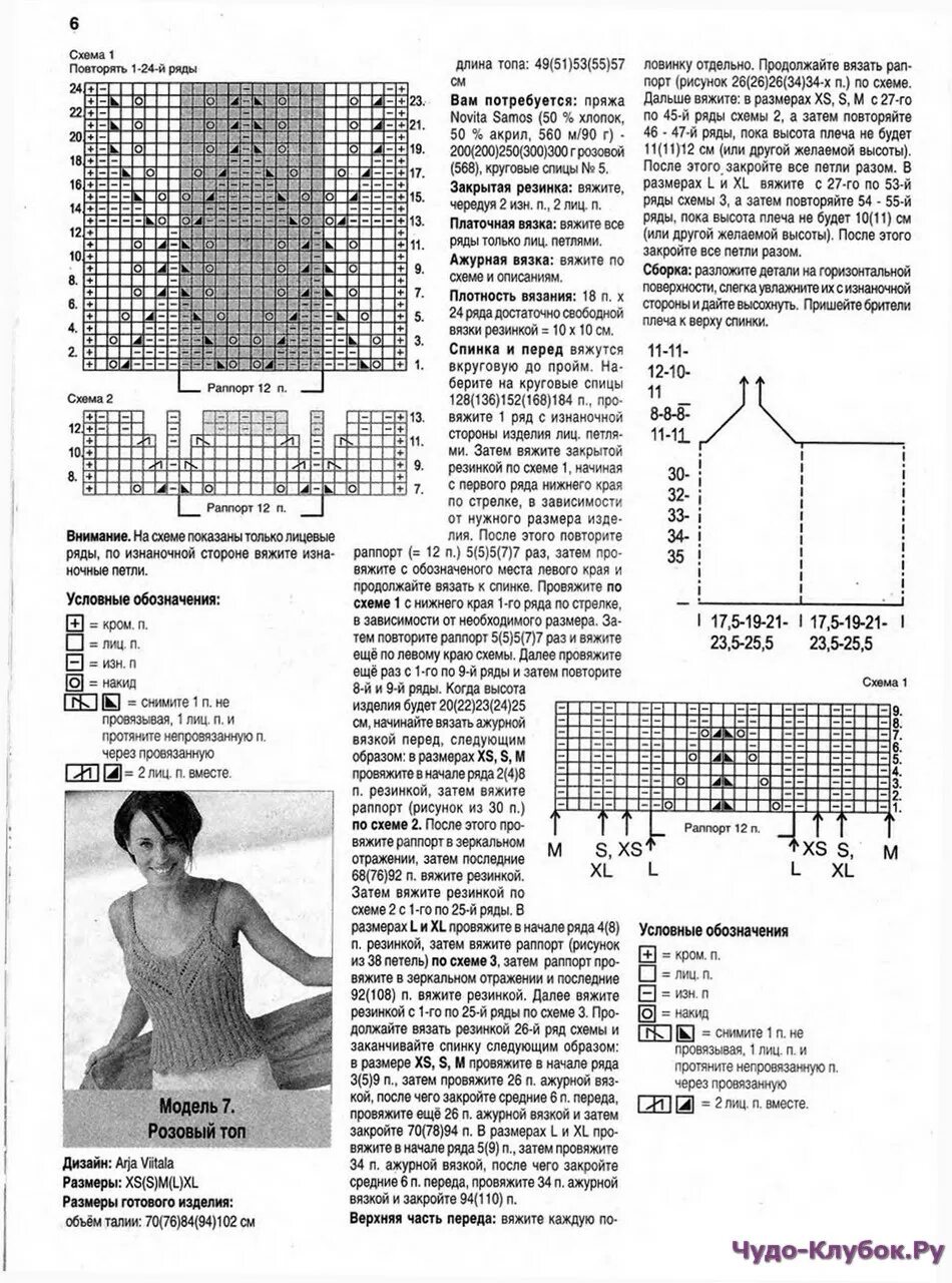 Вязаные летние маечки спицами со схемами. Вязаные майки спицами со схемами и описанием для женщин. Вязаные майки и топы на лето спицами со схемами для женщин. Летний топ на бретелях спицами схемы и описание. Топы спицами со схемами