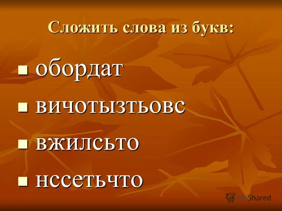 Камилл и учитель читать. Сложение слов. План текста Камилл и учитель. Город герой сложение слов. Камилл и учитель тест.