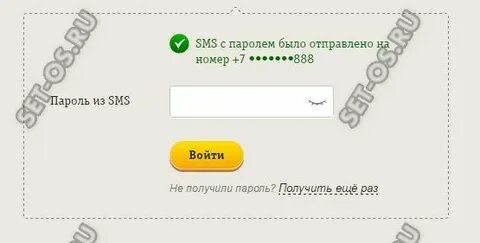 Войти в билайн с постоянными паролем
