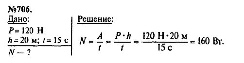 Какую среднюю мощность развивает человек поднимающий ведро. Какую среднюю мощность развивает человек поднимающий ведро весом 120 н. Какую мощность развивает человек поднимающий ведро воды. Какую мощность развивает человек.