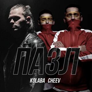 Пазл – Kolaba & Cheev.