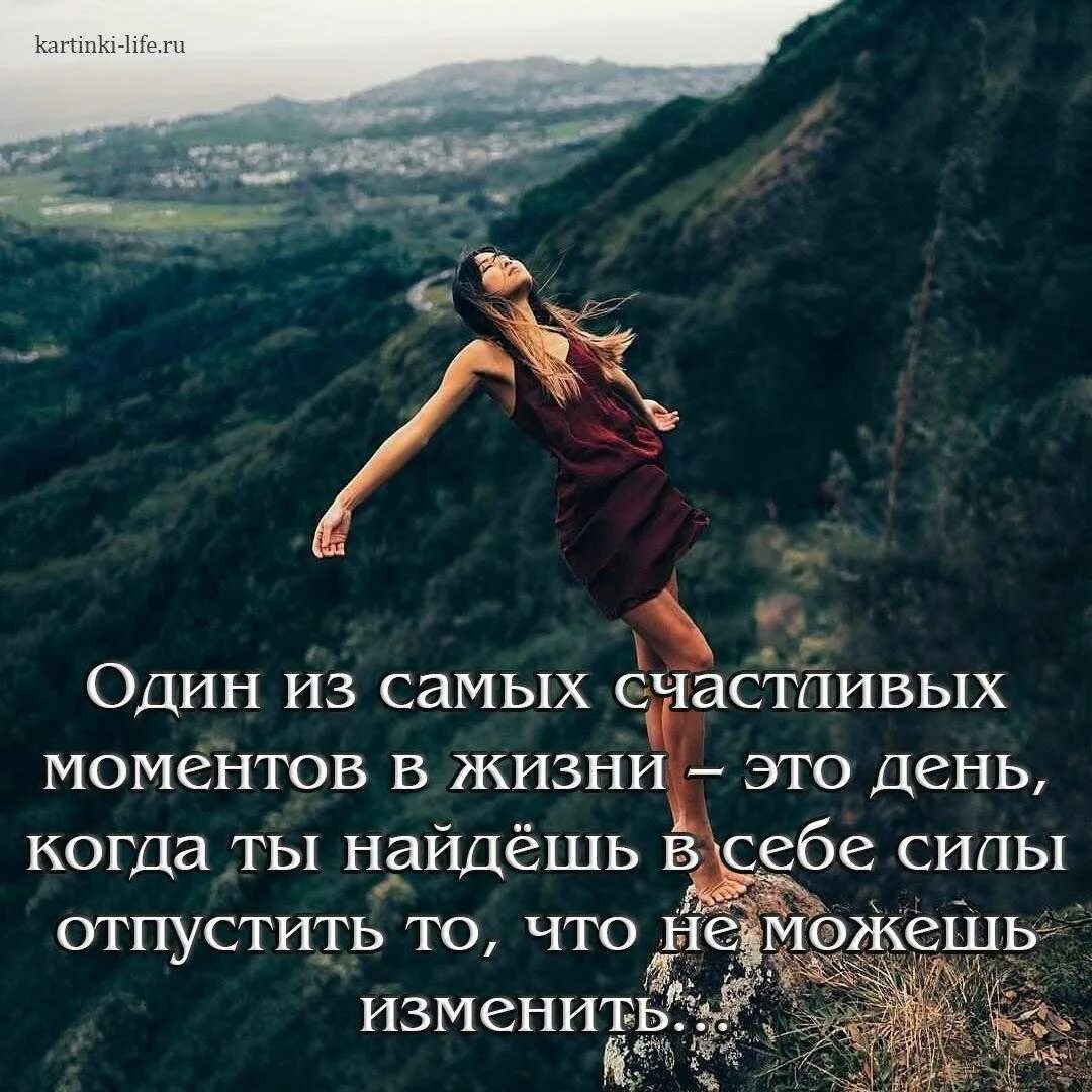 Новая жизнь цитаты. Жить для себя цитаты. Нужные цитаты. Прекрасные моменты цитаты