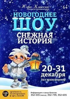 Новогодние шоу в москве афиша