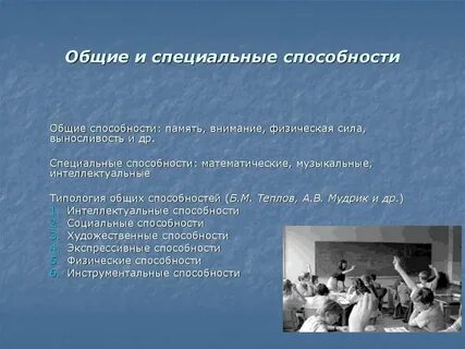 Общие навыки это