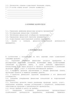 Ходатайство о введении финансового оздоровления