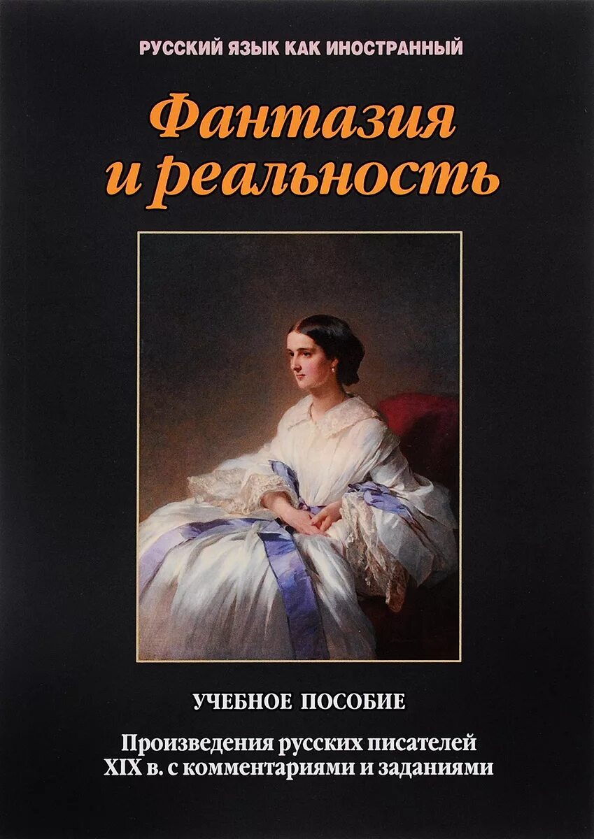 Произведения русских писателей. Произведения писателей. Русские произведения. Произведения русских авторов. Произведения зарубежных авторов.