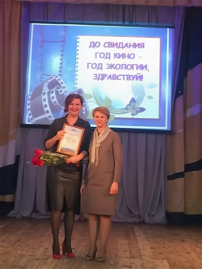 награждение директора школы