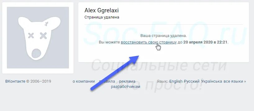 Можно ли восстановить удаленный акк в тг