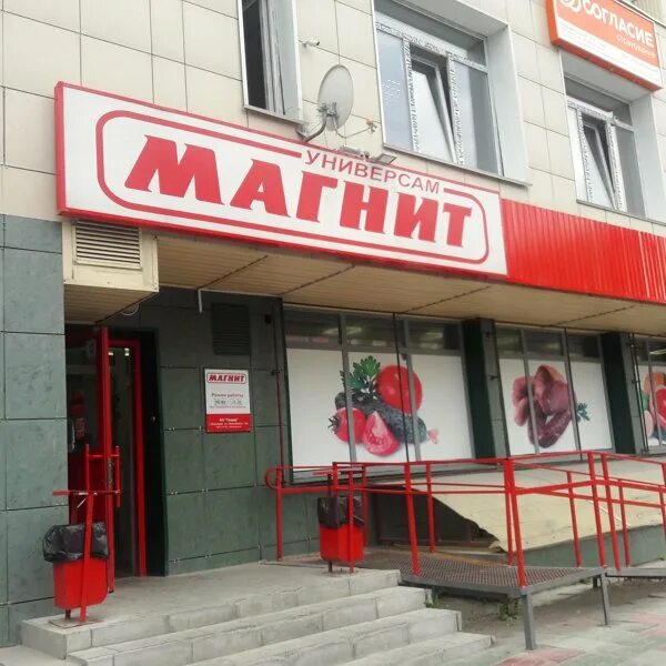 Панорама: Магнит, магазин продуктов, ул. 7-я Линия, 227, Омск - Яндекс Карты