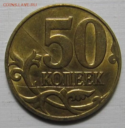 Семьдесят девять копеек. 0 копеек.