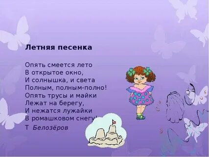 Песни для детей 4 года текст