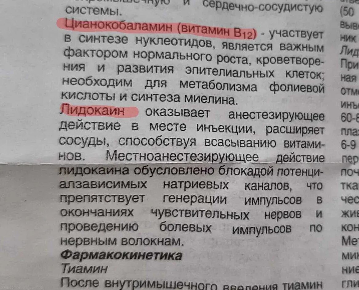 Передозировка в6