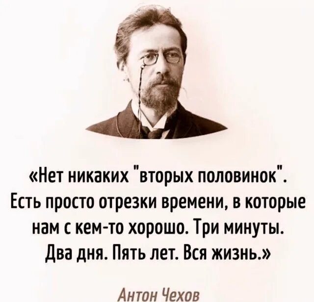 Цитаты чехова о любви. Чехов цитаты и афоризмы. Чехов а. Чехов цитаты. Цитаты чехова о любви.