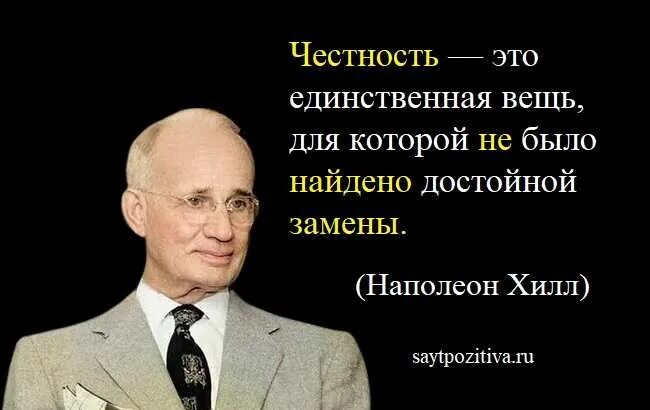 Наполеон хилл цитаты. Наполеон хилл высказывания цитаты. Наполеон хилл цитаты. Наполеон хилл цитаты. Лучшие цитаты наполеона хилла.