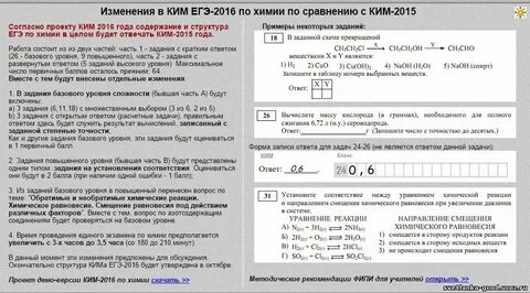 Егэ химия фипи тренировочный вариант