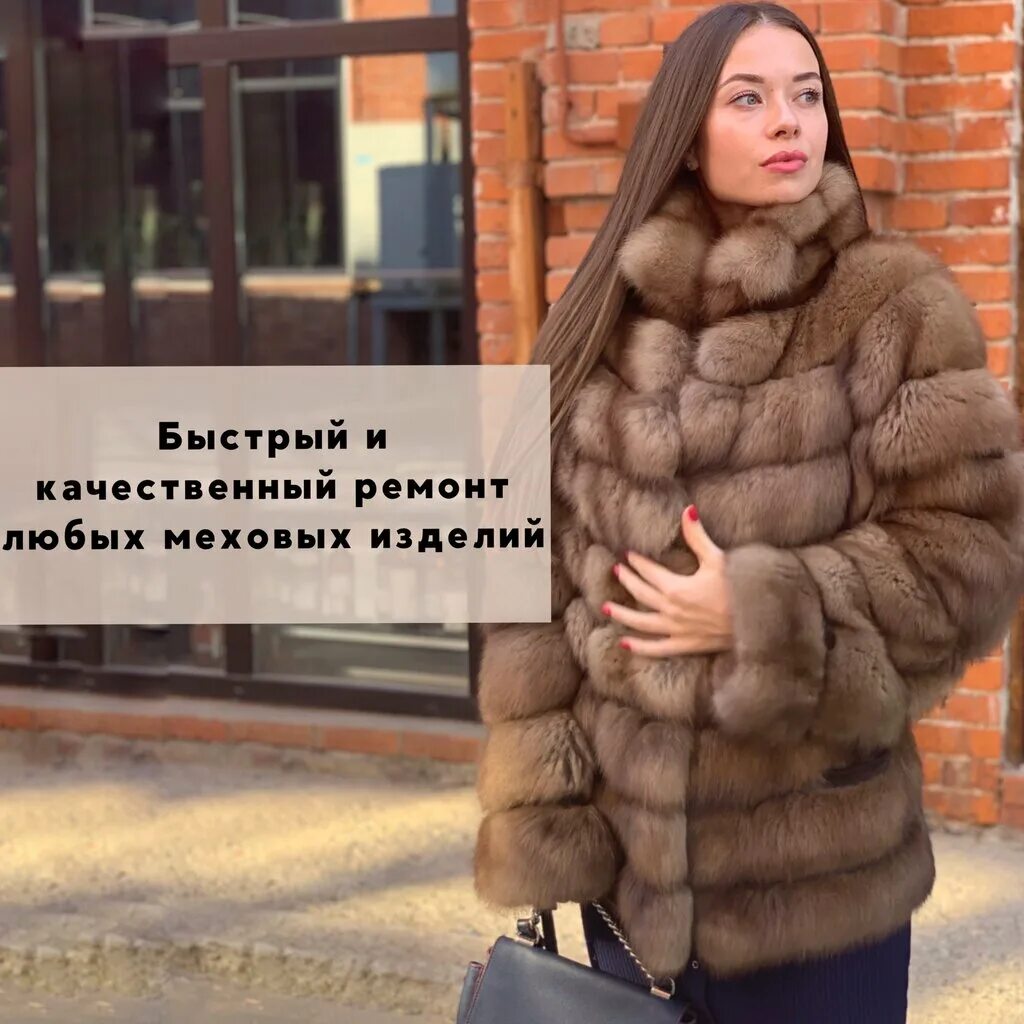 меховое ателье московский. меховое ателье московский. меховое ателье москва. меховое ателье московский. визитки мехового ателье.