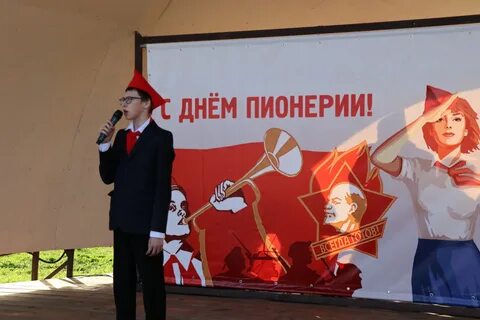 Пионер комсомол
