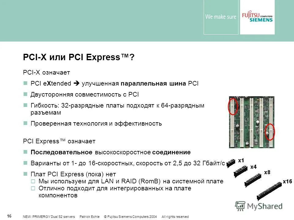Параллельные шины пк. Параллельная шина данных. Интерфейс накопителя serial ata. Скорость ата интерфейсов. Параллельная шина данных.
