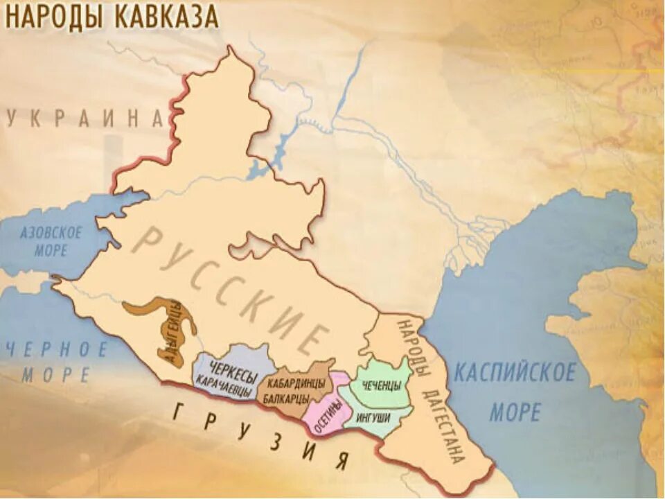 Народы Северного Кавказа на карте России. Карта народов Северного Кавказа. Территория проживания народов Северного Кавказа. Карта расселения народов Северного Кавказа. Северный кавказ какая область