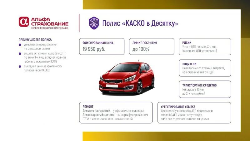 электронный полис осаго ресо 2020. полис лизинг. полис осаго образец. полис лизинг. страховой полис тс.