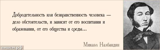 И других обстоятельств на деле. Безнравственность людей. Цитаты про безнравственность. Цитаты о безнравственности людей. Безнравственность это кратко.