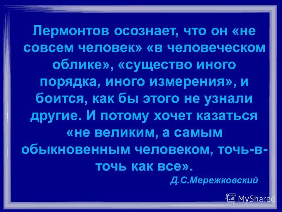 Совсем как человек. Афоризмы про хамство и грубость. Цитаты про хамство. Люди ценят вещи а не людей. Йога вы человек вообще.