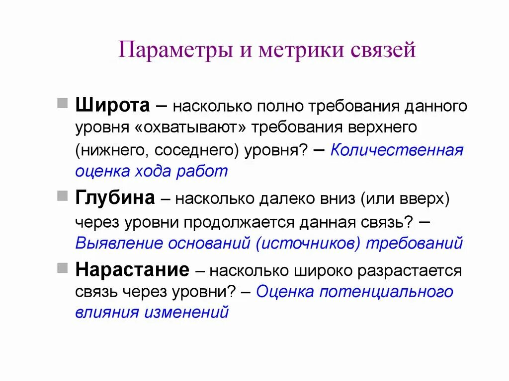 Полный насколько. Метрика свойства метрики. Связь метрики и нормы. Основные параметры метрики в. Метрики канала связи.