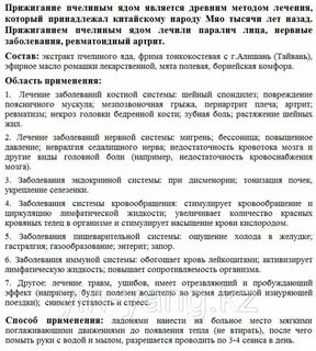 Жидкие иглы инструкция по применению