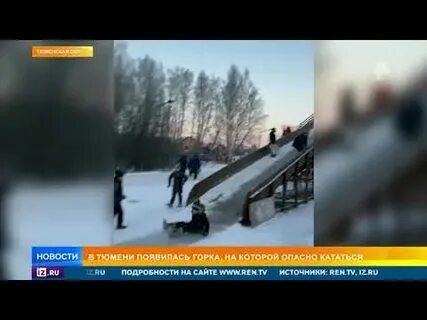 Рен тв 8 декабря