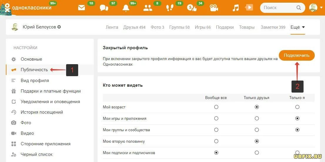 Закрытый профиль в Одноклассниках. Закрыть профиль в Одноклассниках. Как поставить замок в Одноклассниках. Как закрыть профиль в однакласни. Одноклассники закрытый видеть