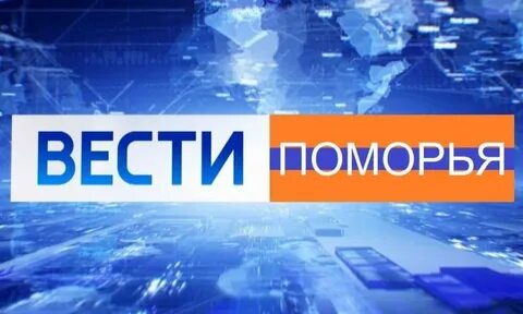 Поморье архангельск сайт